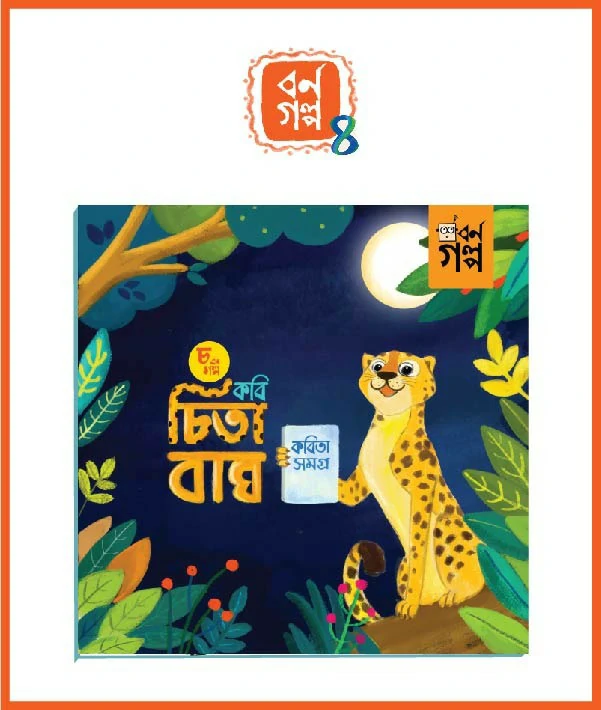 Goofi Borno Golpo-4