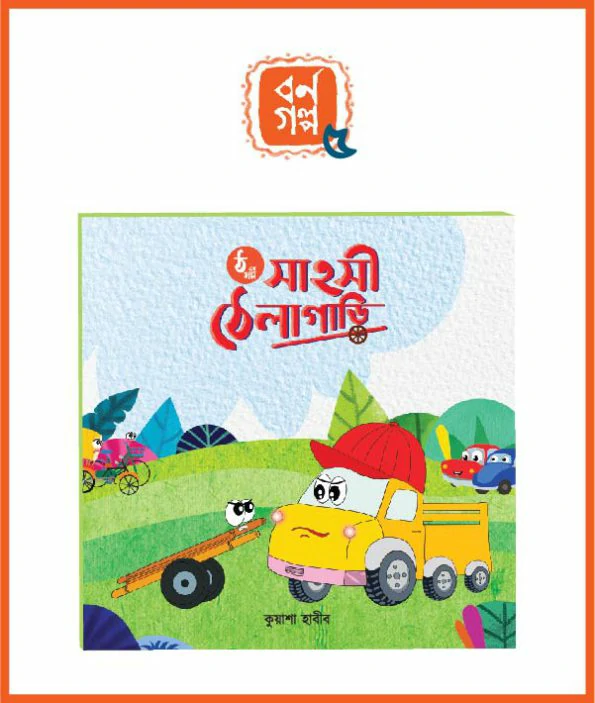 Goofi Borno Golpo-5