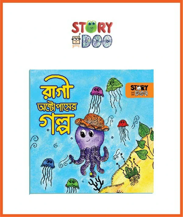 Goofi Story doo Bangla